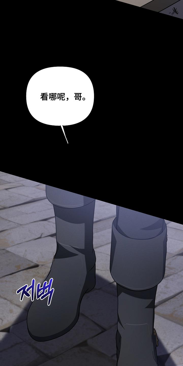 新游旧敌漫画,第42章：我早就预想到了3图