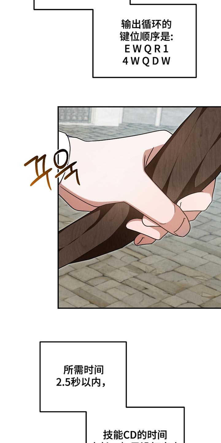 新游旧敌漫画,第43章：报仇成功！2图