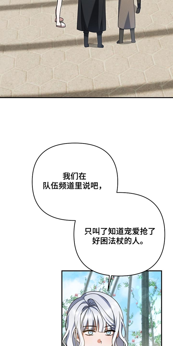 第49章：我很可爱吗？3