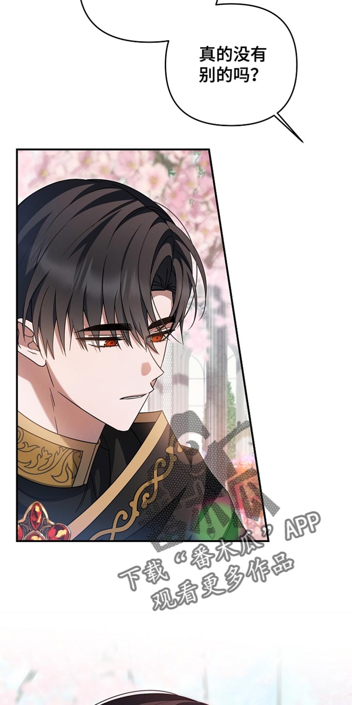 新游旧敌漫画,第37章：选拔战4图