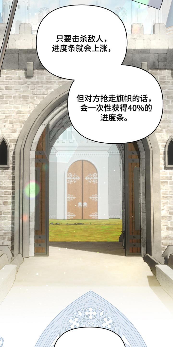 新游旧敌漫画,第46章：农场任务1图