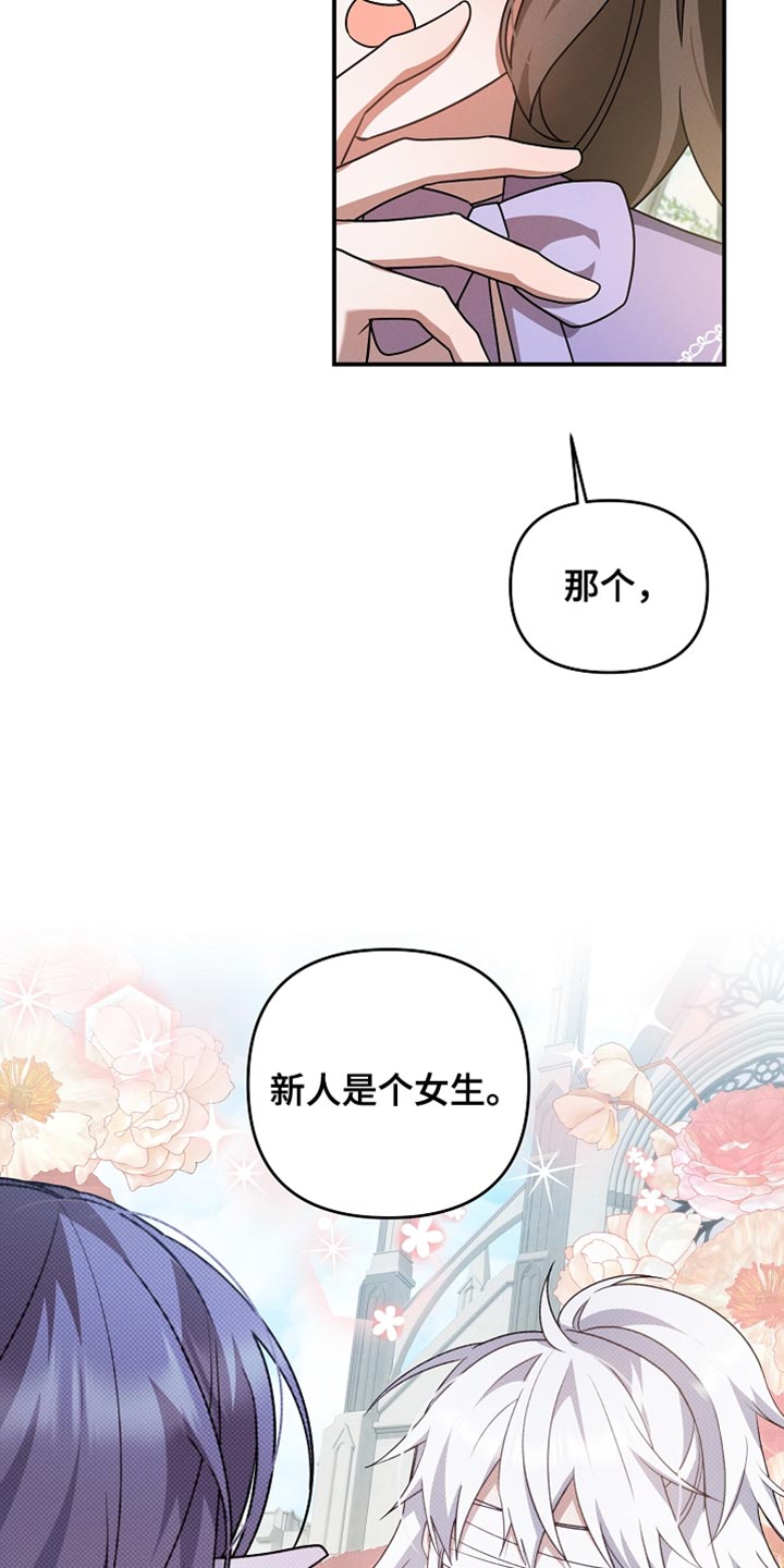 第49章：我很可爱吗？3