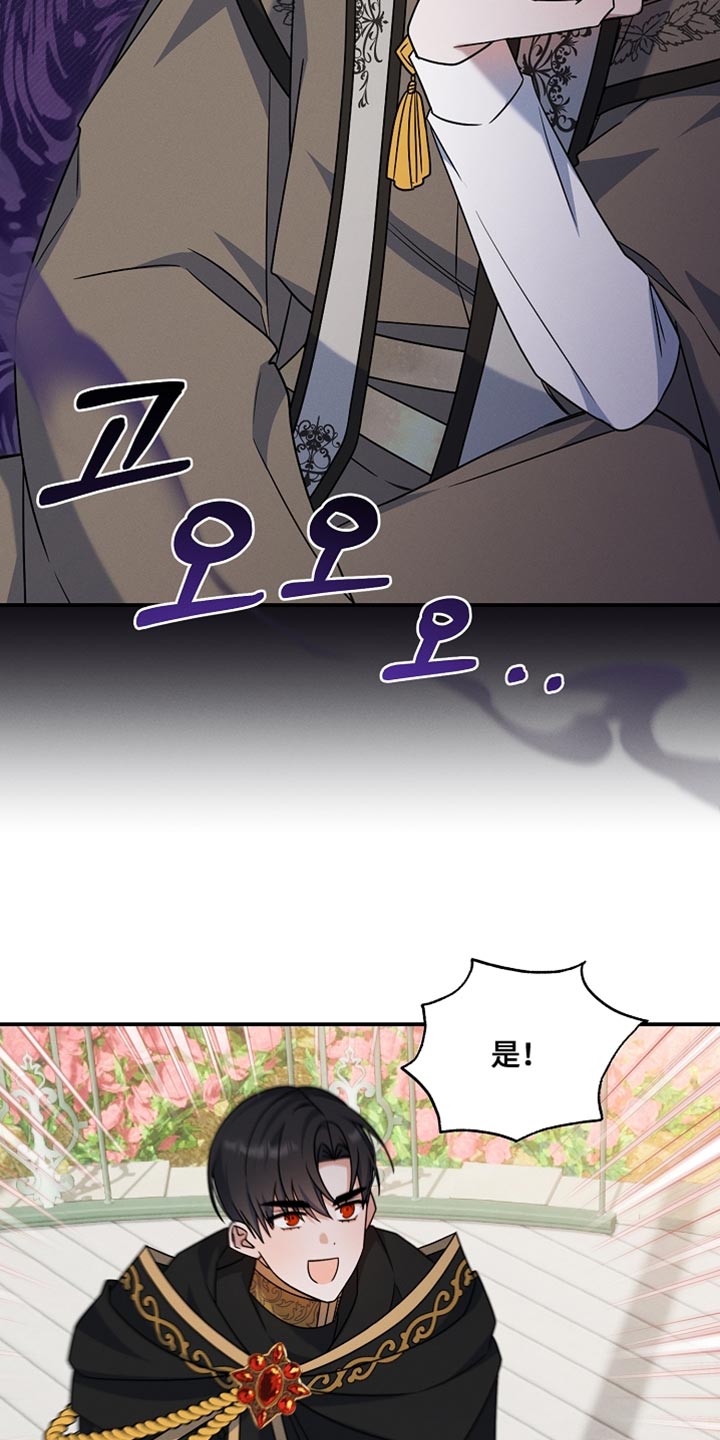 新游旧敌漫画,第36章：这是我的农场！3图