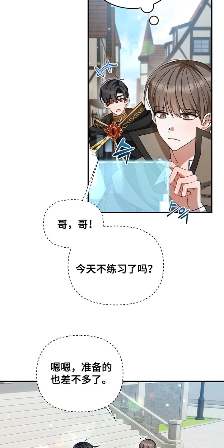 新游旧敌漫画,第46章：农场任务3图