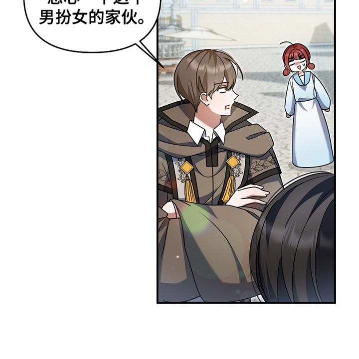 新游旧敌漫画,第45章：我也是辅助了4图