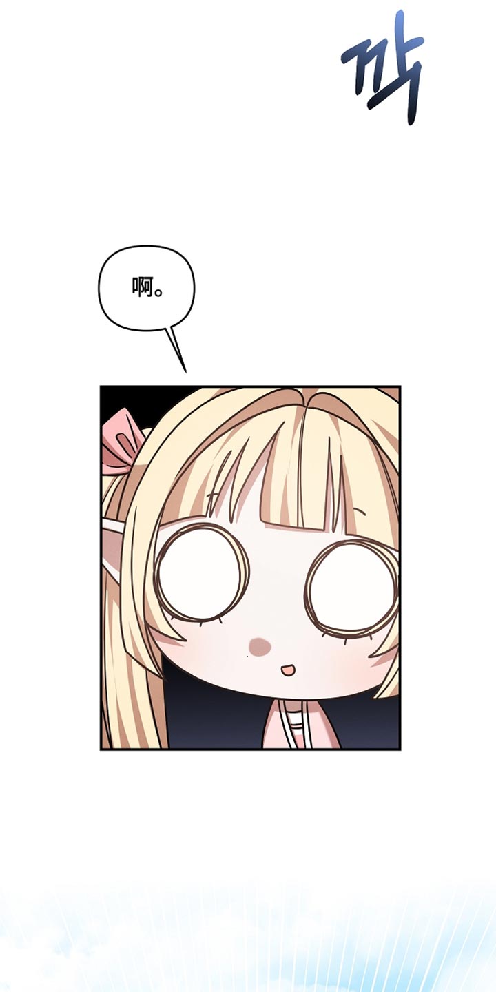 新游旧敌漫画,第47章：给我撕烂他！4图