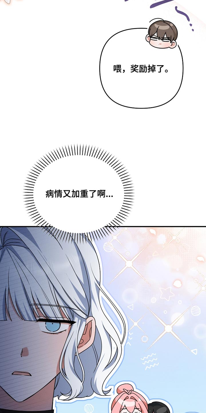 新游旧敌漫画,第36章：这是我的农场！2图