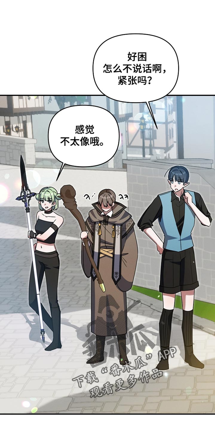 新游旧敌漫画,第47章：给我撕烂他！1图