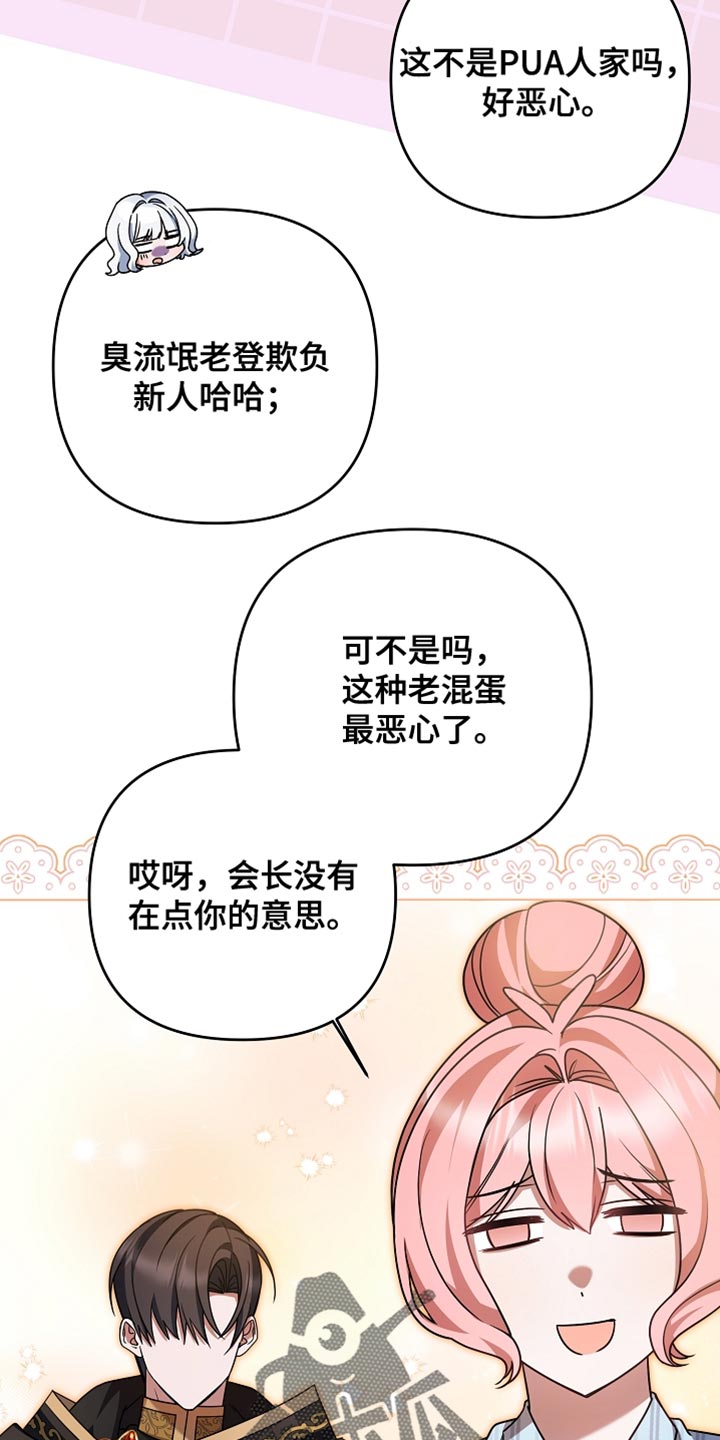 第49章：我很可爱吗？1