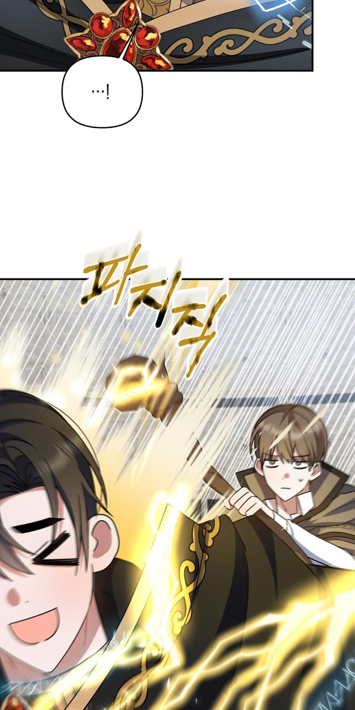 新游旧敌漫画,第44章：公会长有错3图