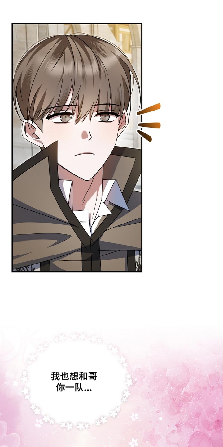 新游旧敌漫画,第41章：太贪心了4图