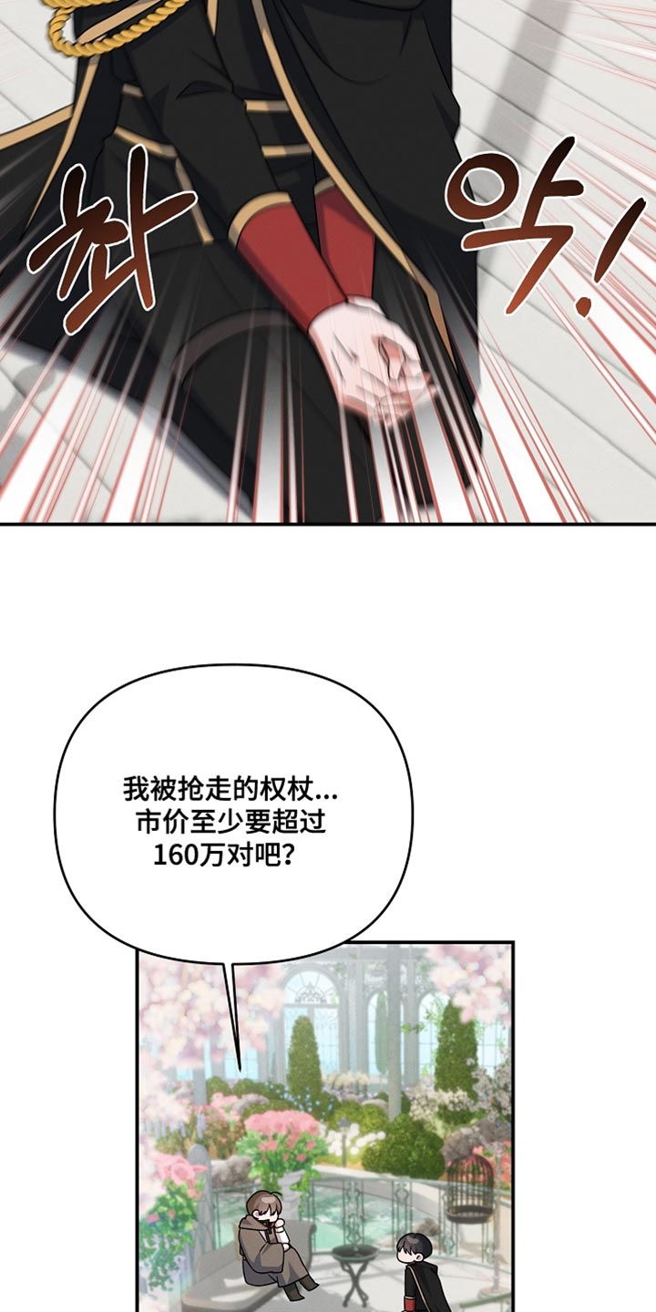 新游旧敌漫画,第36章：这是我的农场！4图