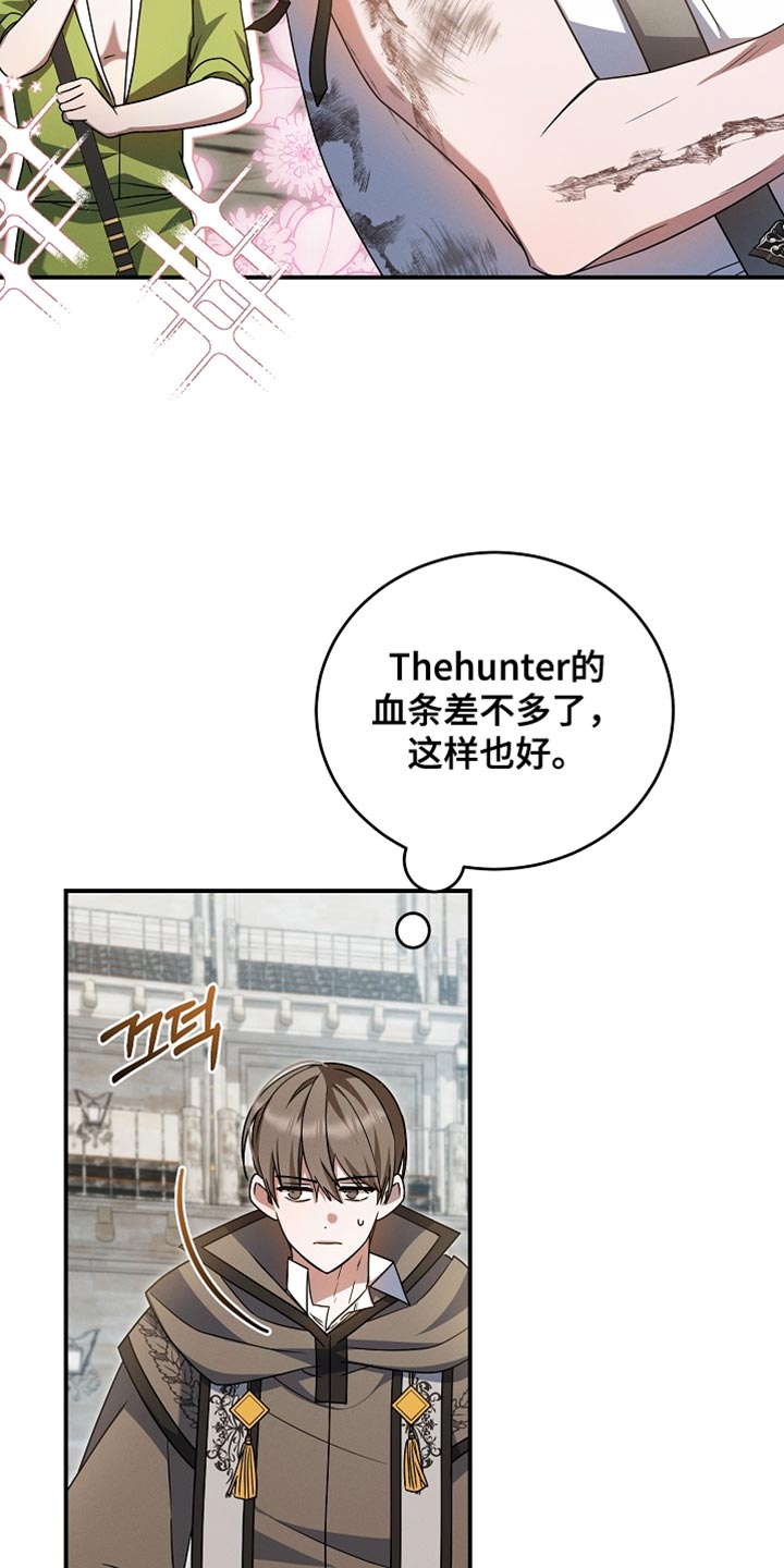 新游旧敌漫画,第43章：报仇成功！2图