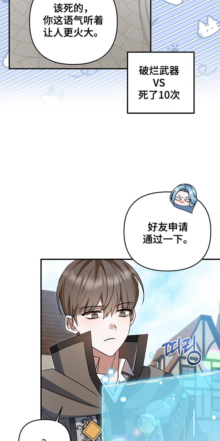 第49章：我很可爱吗？0
