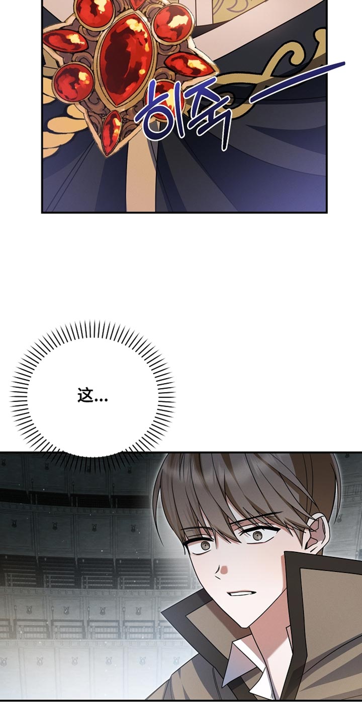 新游旧敌漫画,第43章：报仇成功！3图
