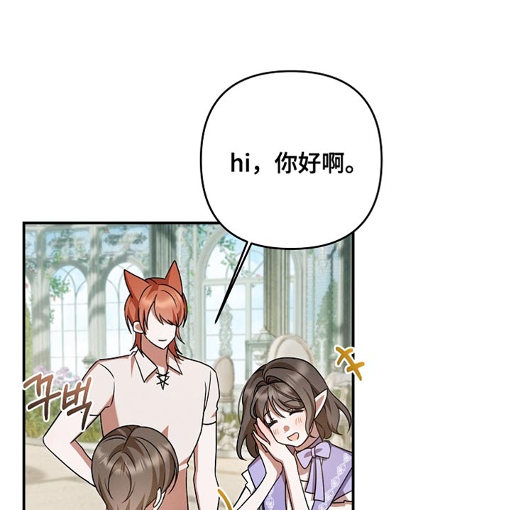 第49章：我很可爱吗？0