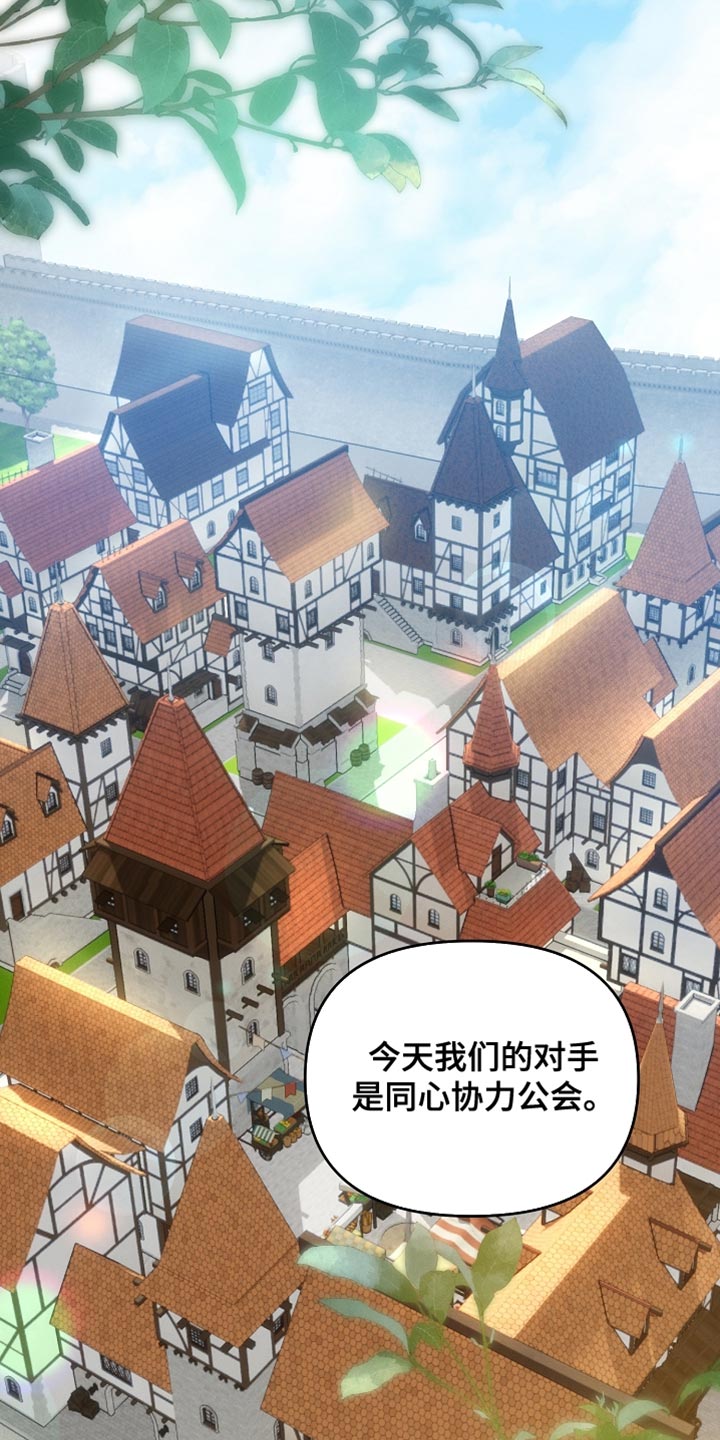 新游旧敌漫画,第46章：农场任务2图