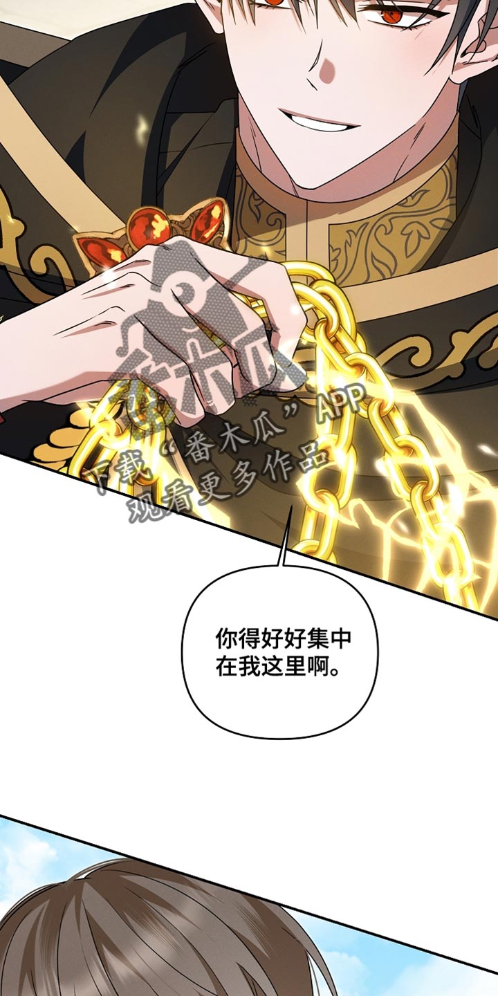 新游旧敌漫画,第43章：报仇成功！5图