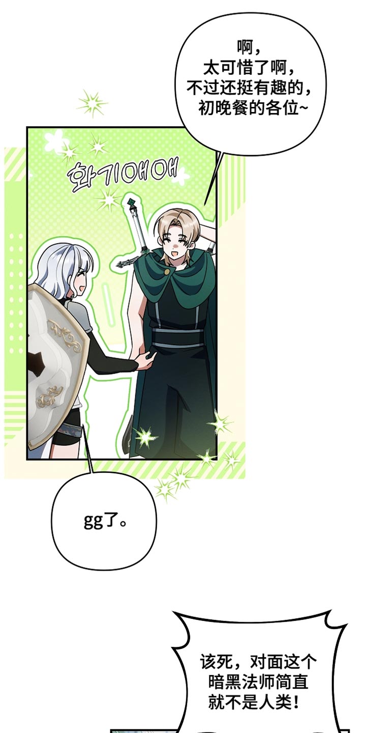第49章：我很可爱吗？0