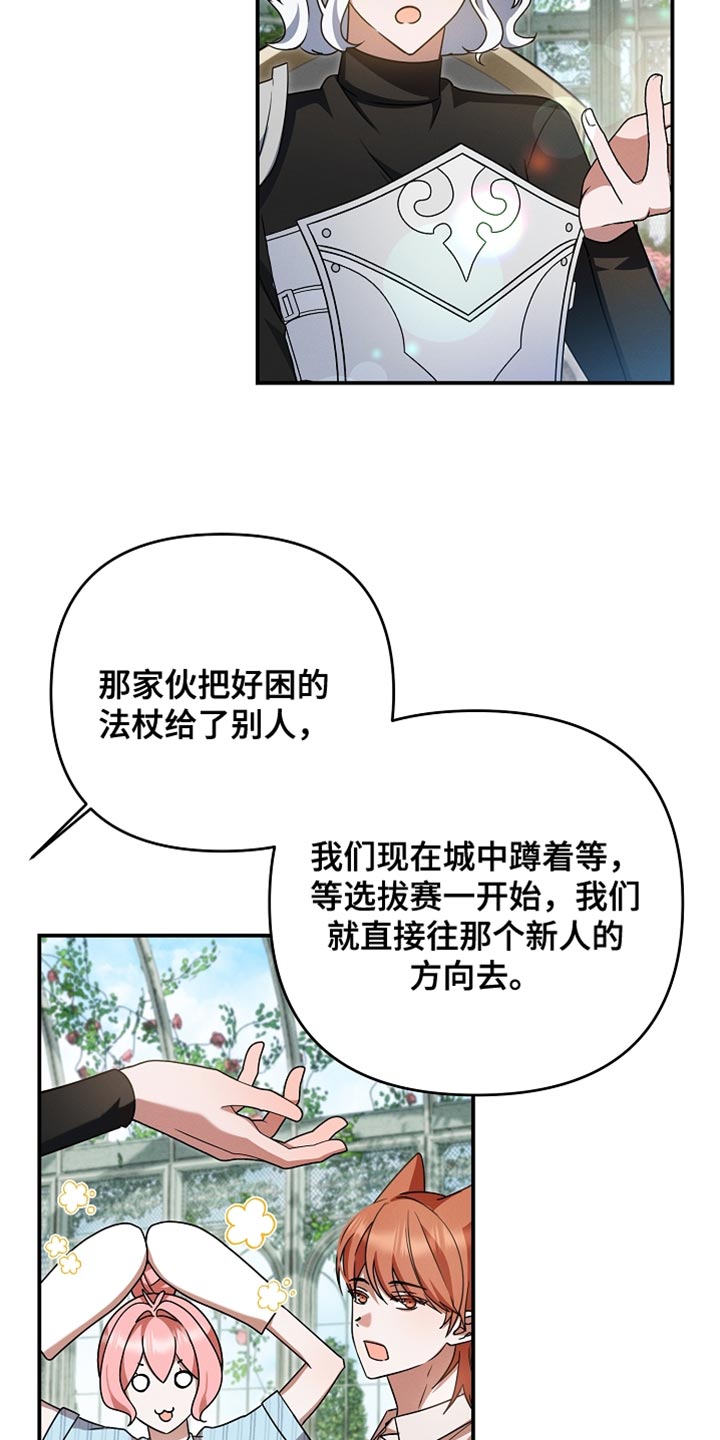 第49章：我很可爱吗？4