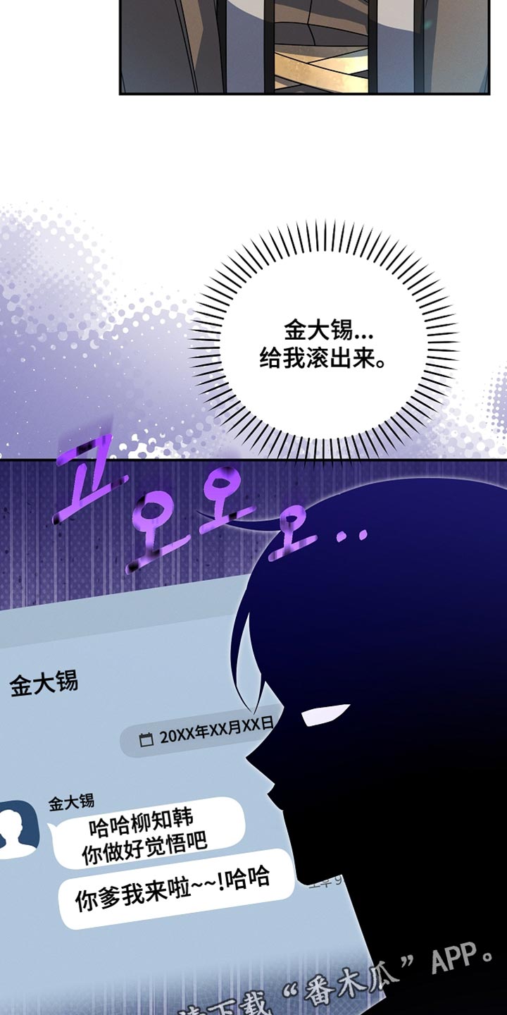 新游旧敌漫画,第46章：农场任务4图
