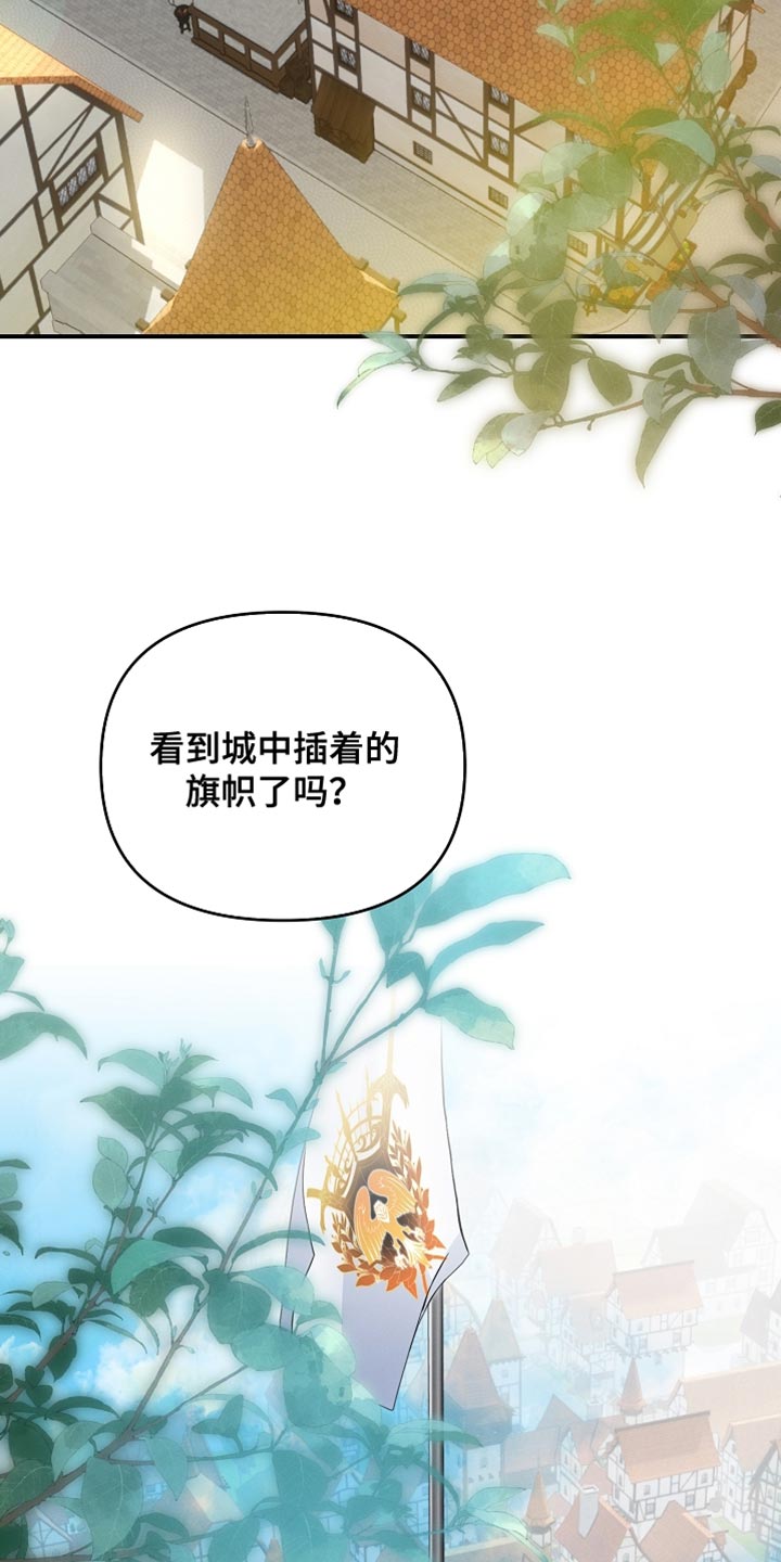 新游旧敌漫画,第46章：农场任务3图