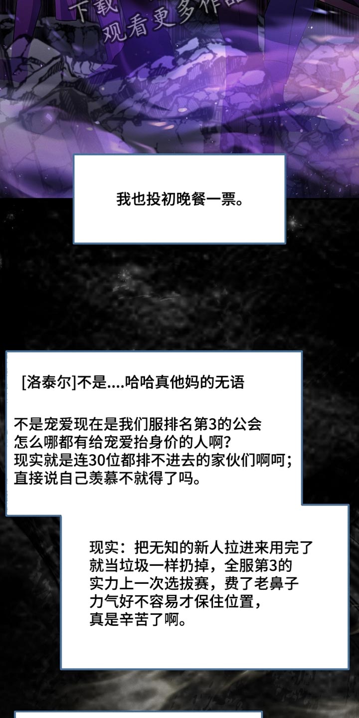 新游旧敌漫画,第36章：这是我的农场！2图