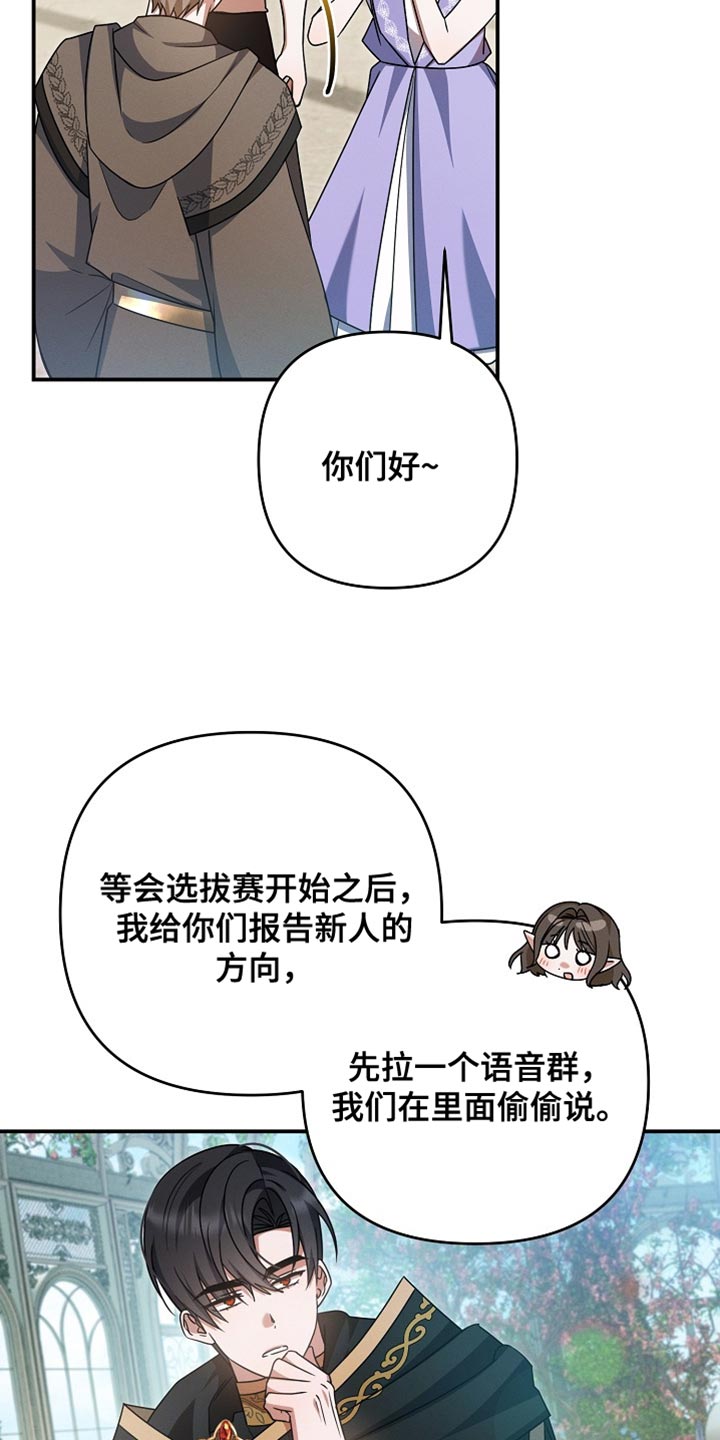 第49章：我很可爱吗？1