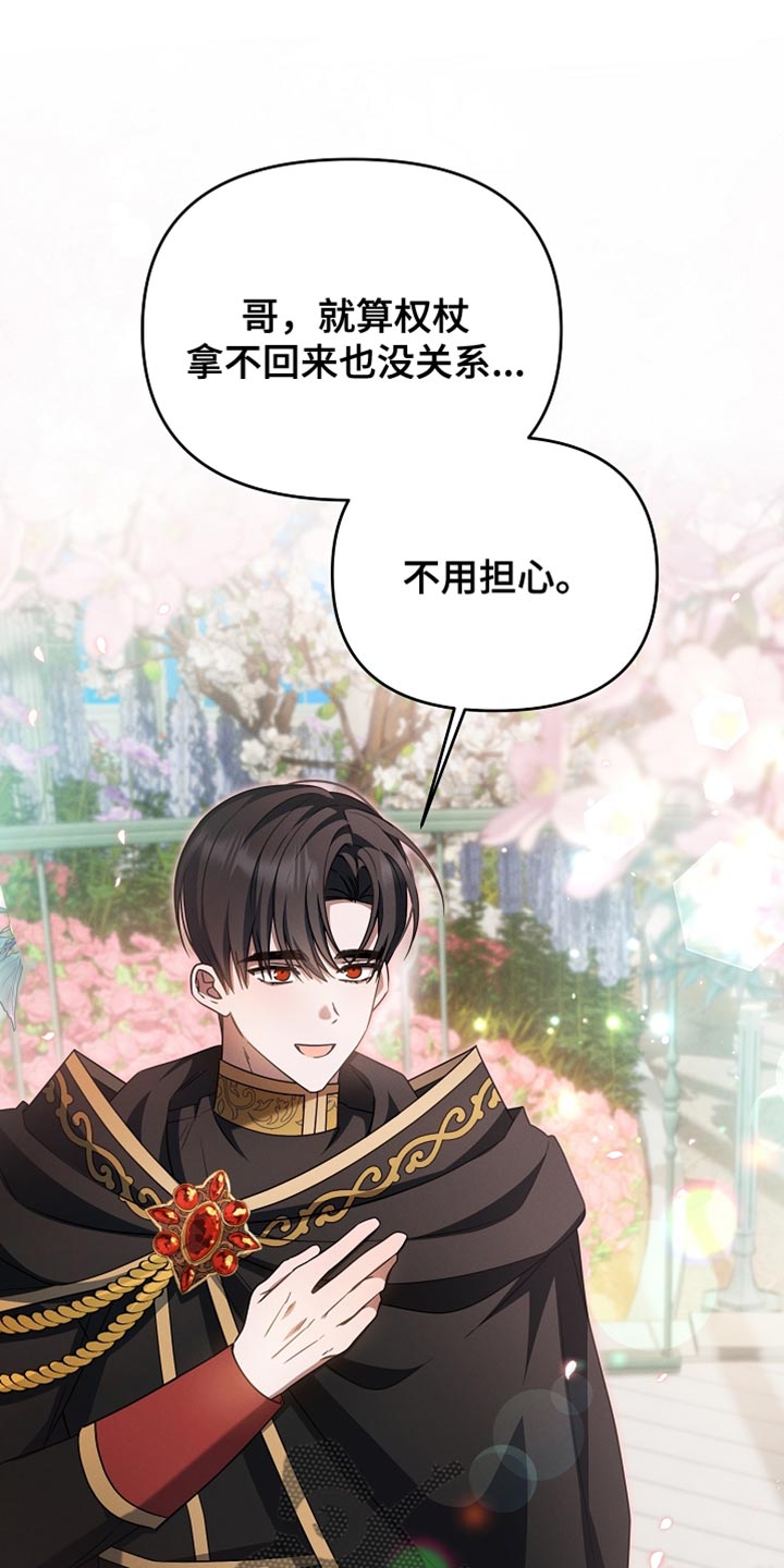 新游旧敌漫画,第37章：选拔战1图