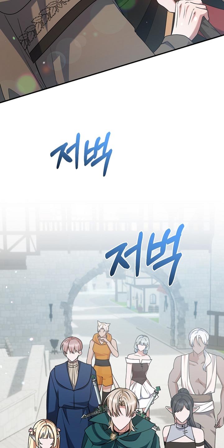 新游旧敌漫画,第47章：给我撕烂他！1图