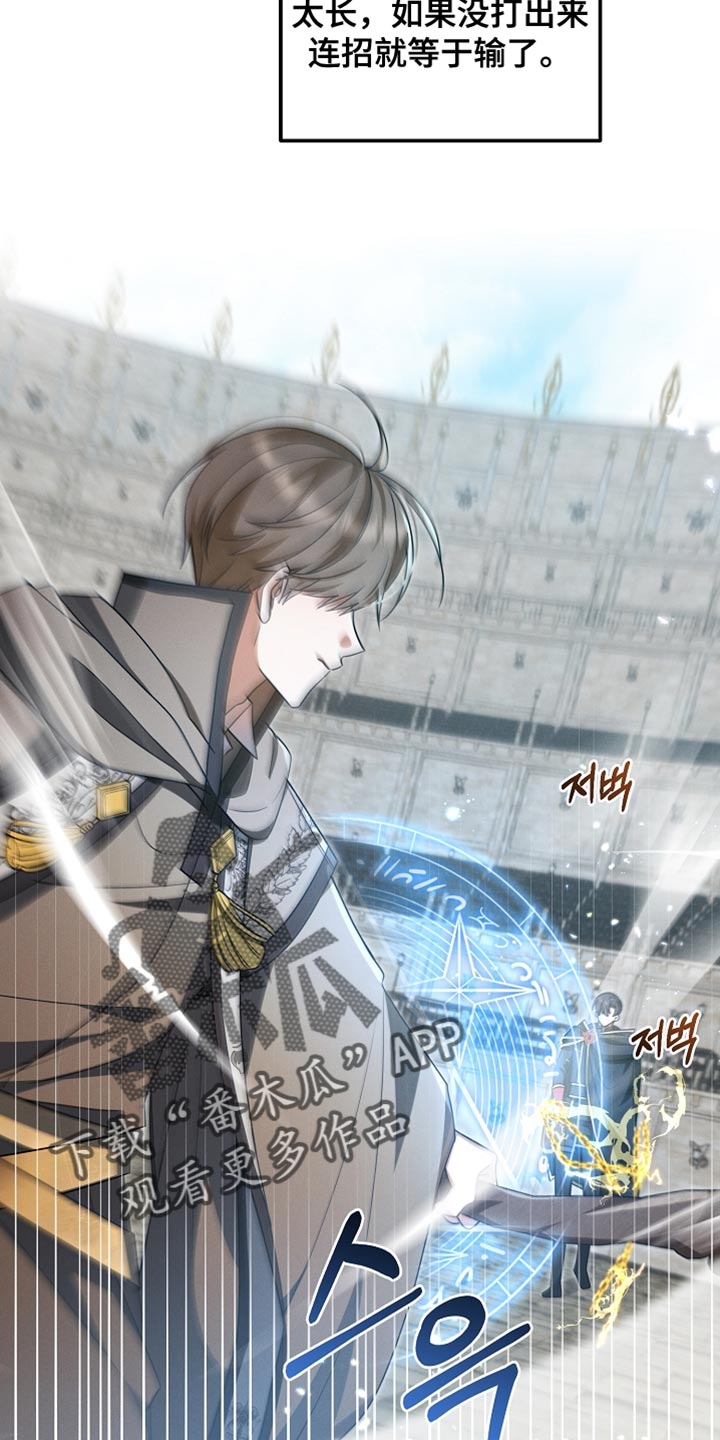 新游旧敌漫画,第43章：报仇成功！3图