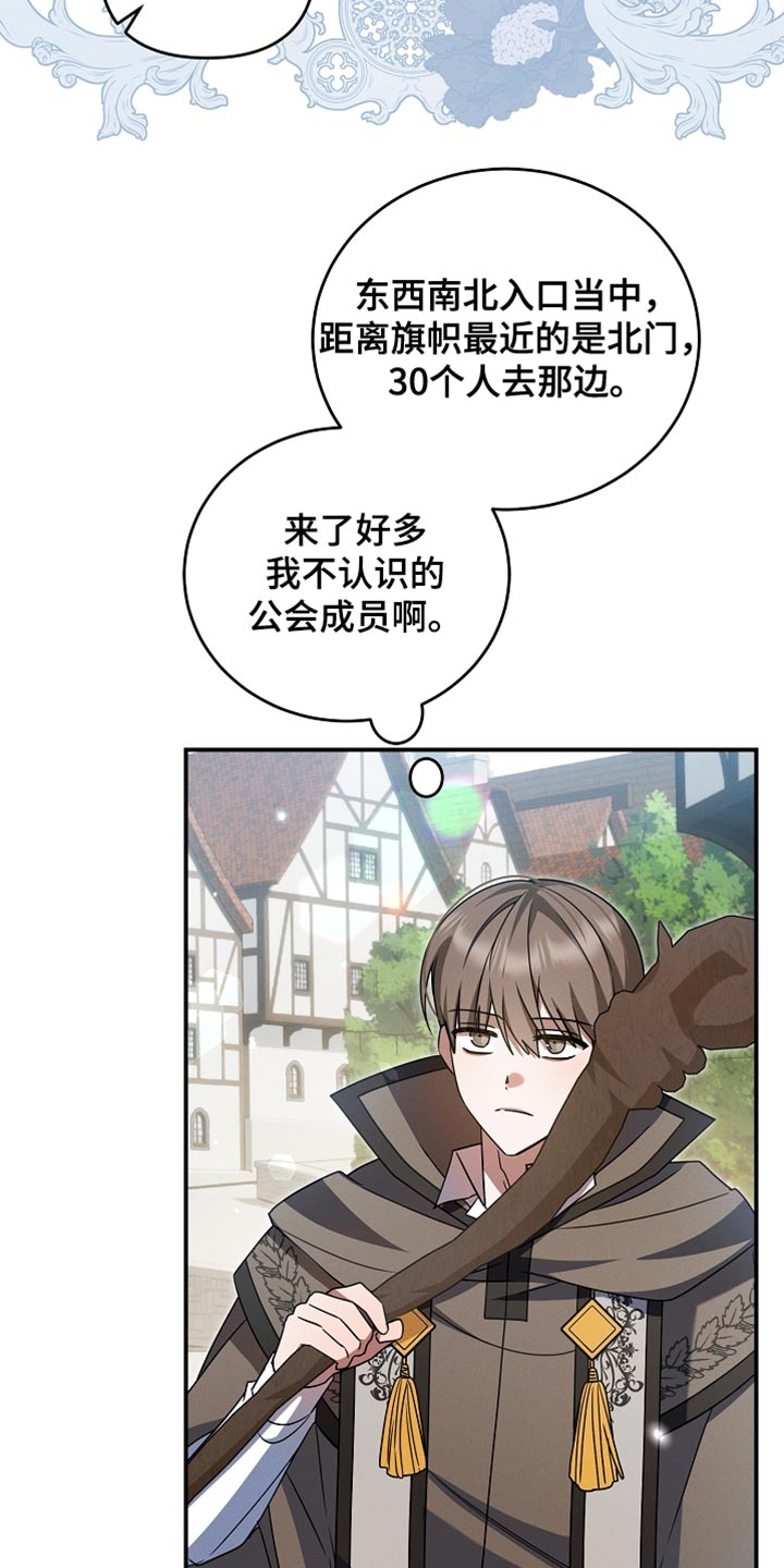 新游旧敌漫画,第46章：农场任务3图