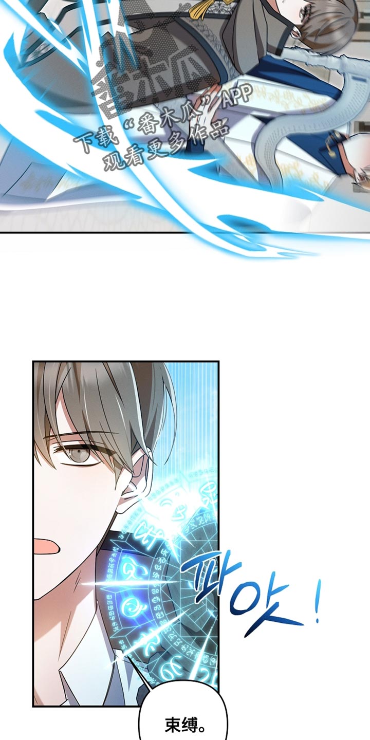新游旧敌漫画,第48章：反而更好2图