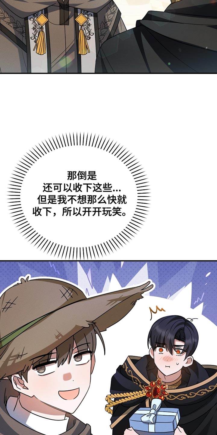 新游旧敌漫画,第46章：农场任务5图