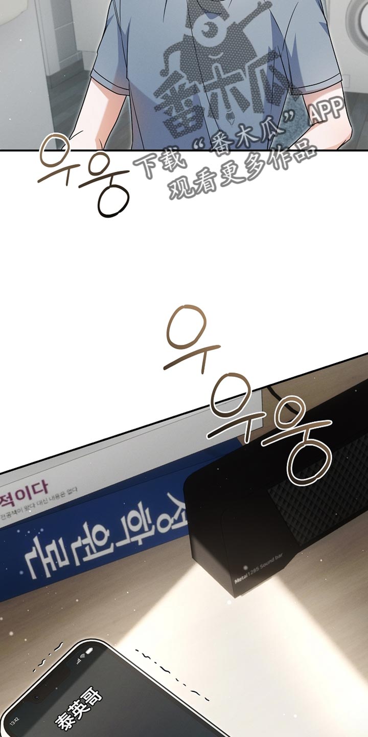 新游旧敌漫画,第38章：送给你4图