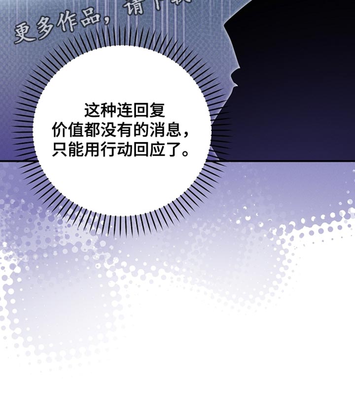 新游旧敌漫画,第46章：农场任务5图