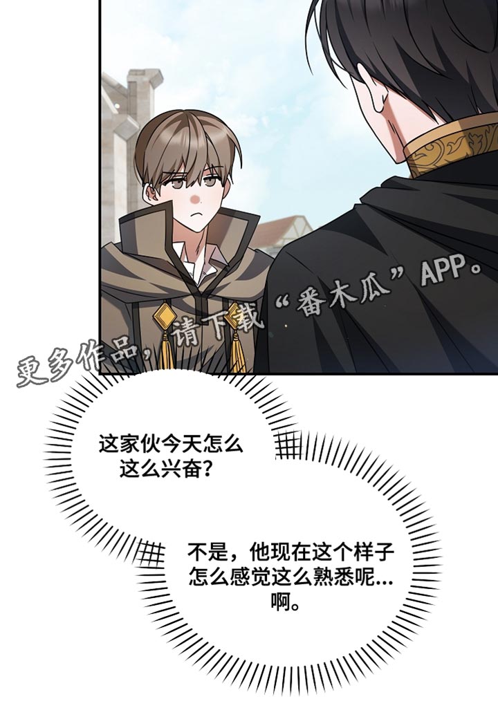 新游旧敌漫画,第40章：想看你运动1图
