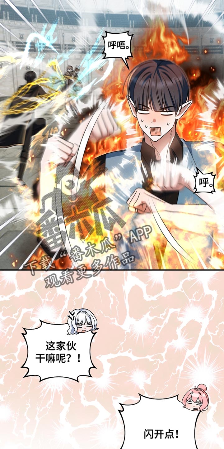 新游旧敌漫画,第43章：报仇成功！5图