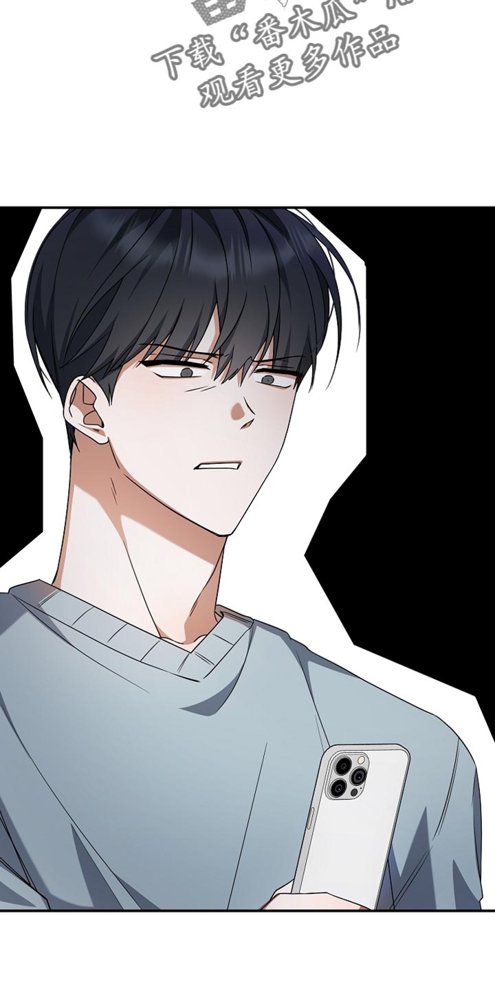 新游旧敌漫画,第40章：想看你运动1图