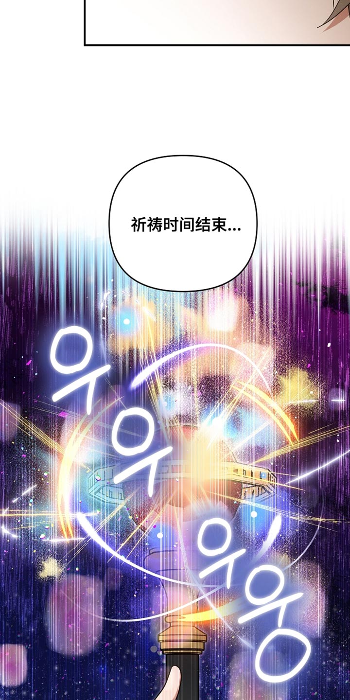 新游旧敌漫画,第44章：公会长有错5图