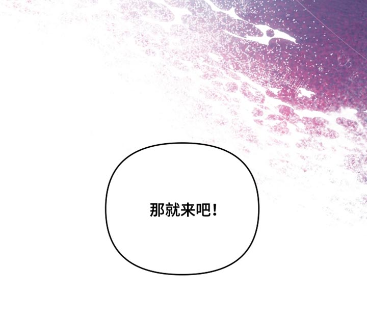 新游旧敌漫画,第41章：太贪心了3图
