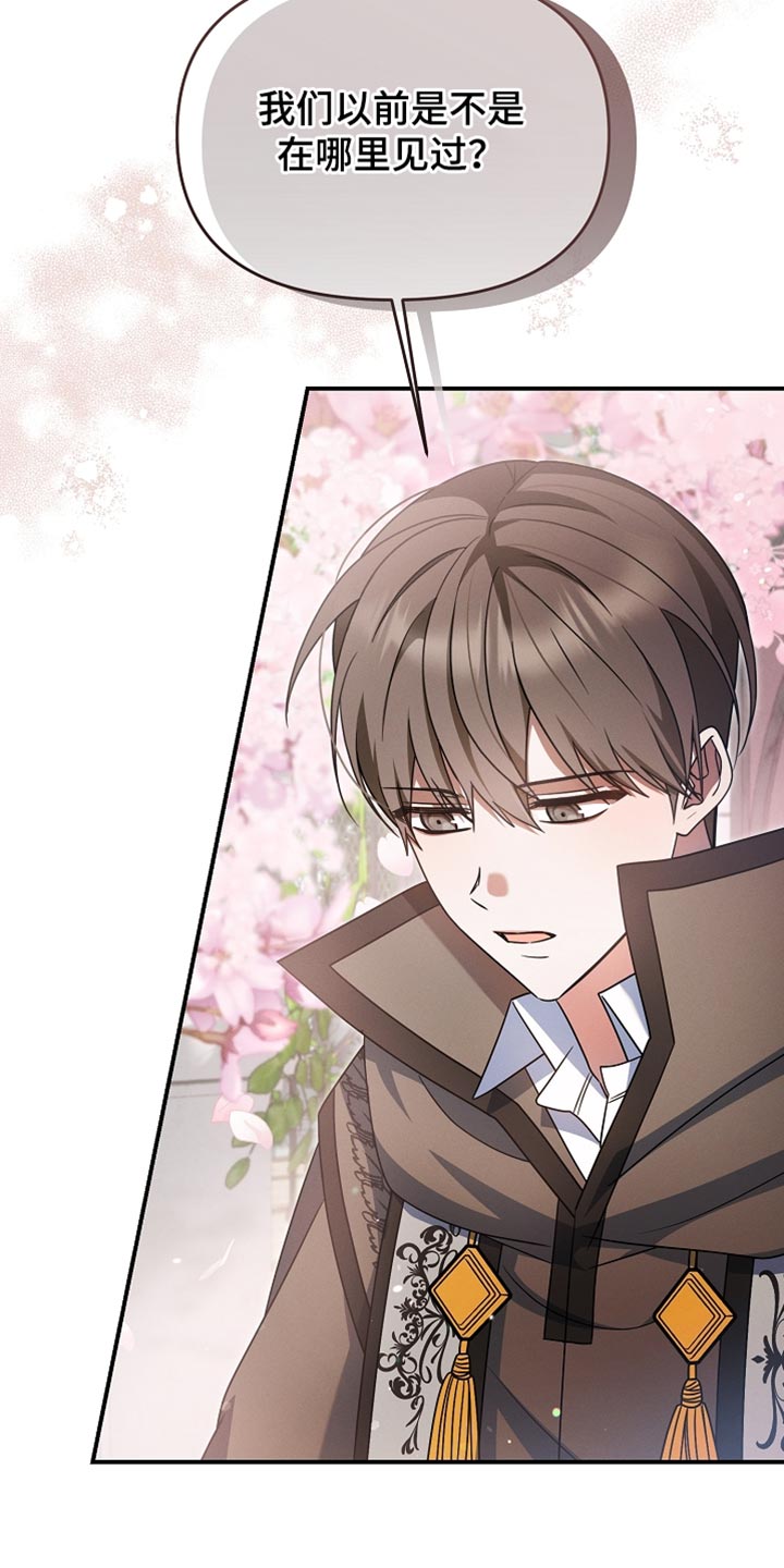 新游旧敌漫画,第37章：选拔战2图