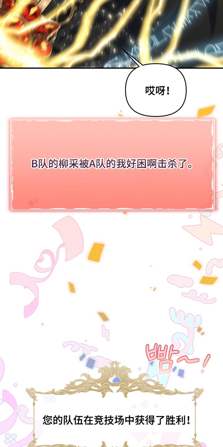 新游旧敌漫画,第44章：公会长有错4图