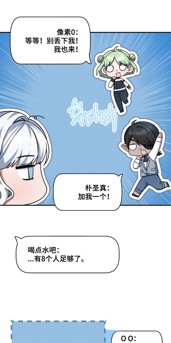 新游旧敌漫画,第40章：想看你运动1图