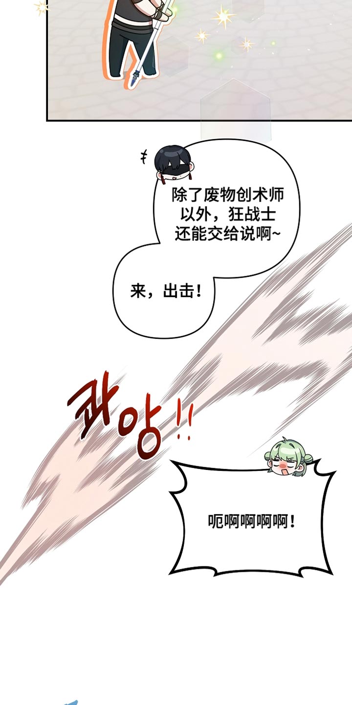 新游旧敌漫画,第48章：反而更好5图