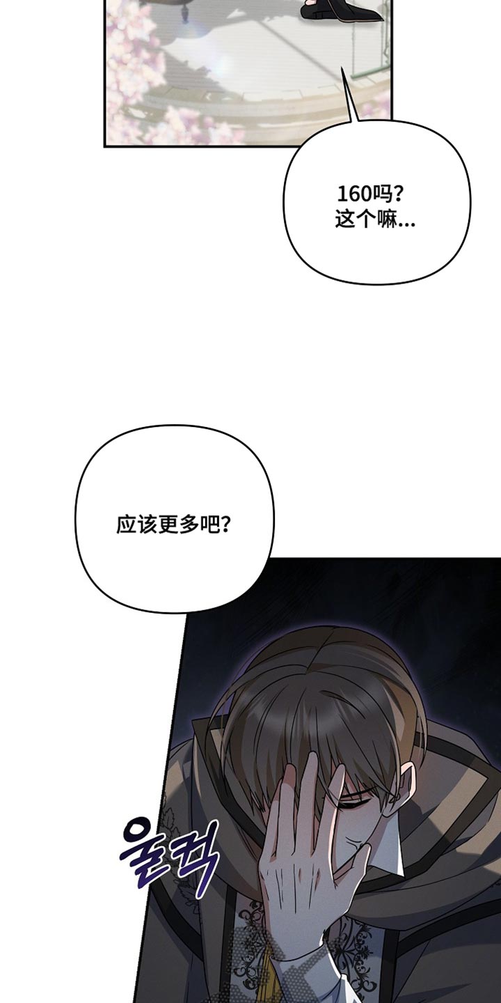 新游旧敌漫画,第36章：这是我的农场！5图