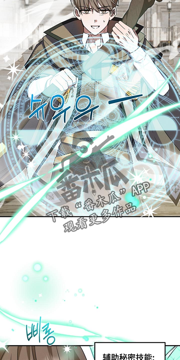 新游旧敌漫画,第42章：我早就预想到了3图