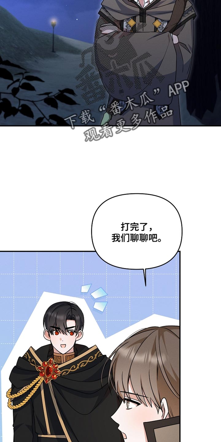 新游旧敌漫画,第36章：这是我的农场！3图