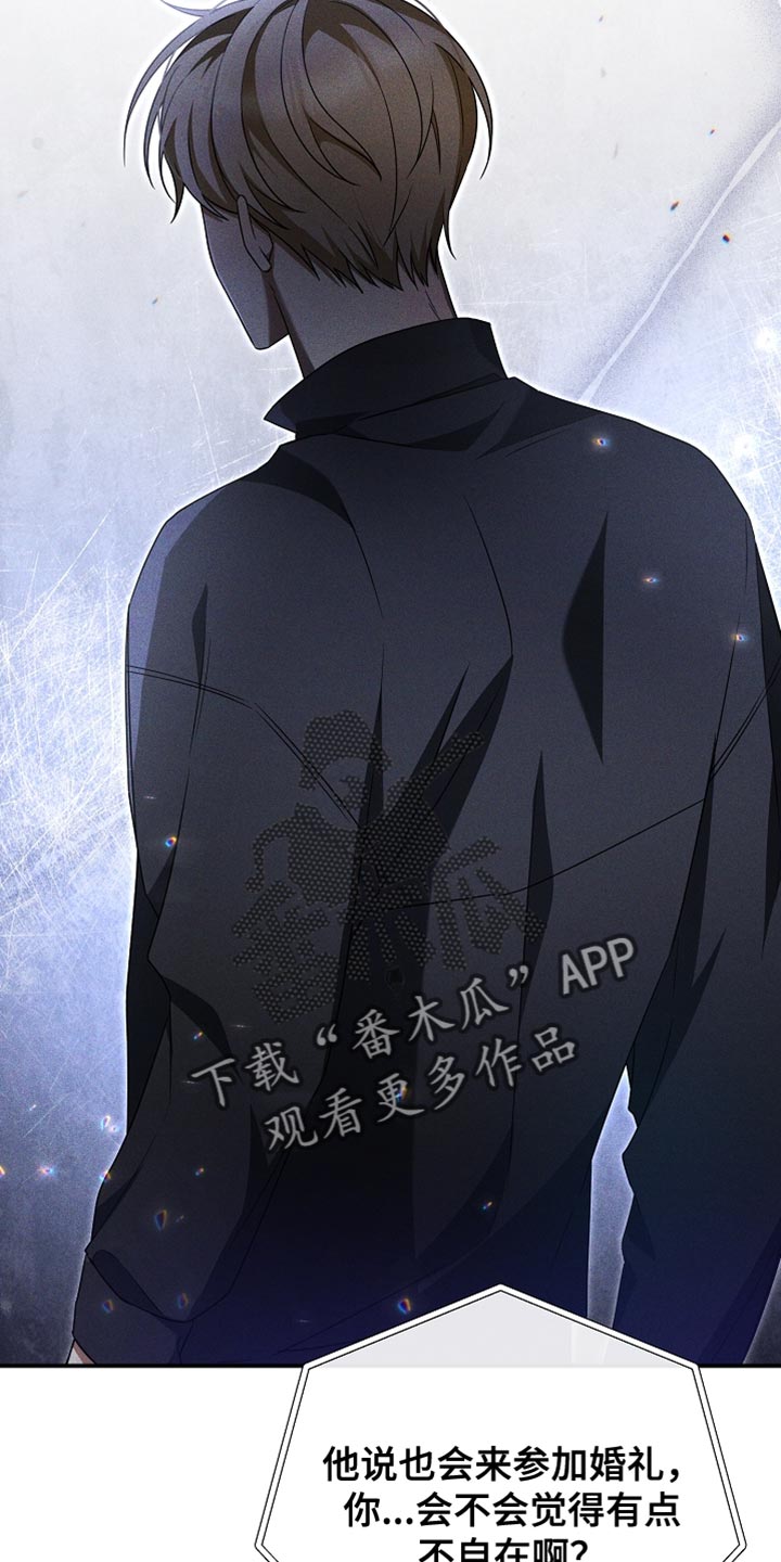 新游旧敌漫画,第38章：送给你3图
