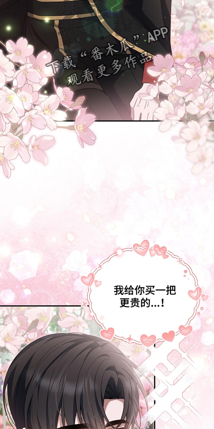 新游旧敌漫画,第37章：选拔战2图